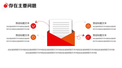 新年新气象元旦迎新年工作总结计划通用PPT