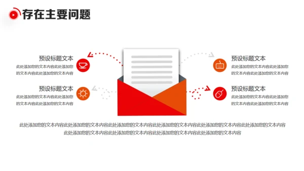 新年新气象元旦迎新年工作总结计划通用PPT