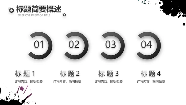 黑色酷炫个性工作总结汇报动态PPT