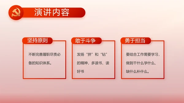 红色党建党支部工作汇报PPT党课