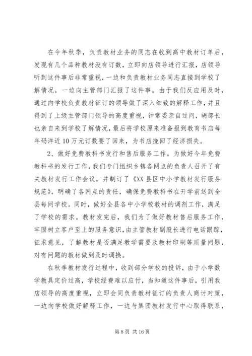 市场部门工作计划(精选多篇) (3).docx