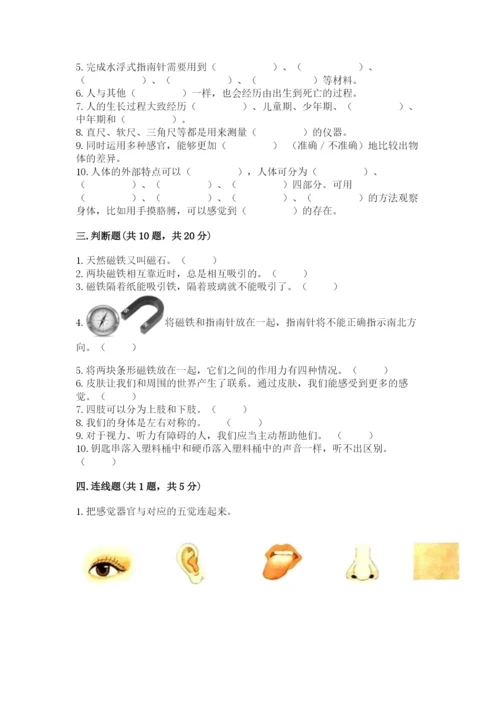 教科版小学科学二年级下册期末测试卷最新.docx