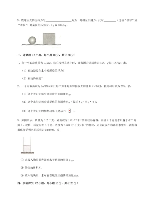 第二次月考滚动检测卷-黑龙江七台河勃利县物理八年级下册期末考试综合测试A卷（解析版）.docx