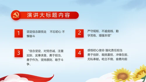 喜迎国庆节主题班会动态PPT模板