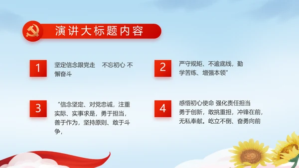 喜迎国庆节主题班会动态PPT模板