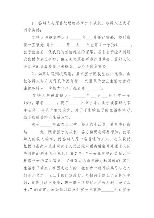 答辩状.docx