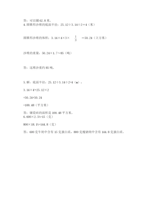 青岛版六年级数学下学期期末测试题附完整答案【有一套】.docx