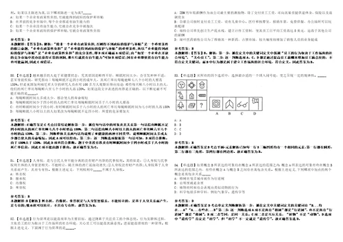 2022年08月福建福州仓山区委区直机关工委编外人员公开招聘1人上岸全真模拟题3套1000题附答案带详解