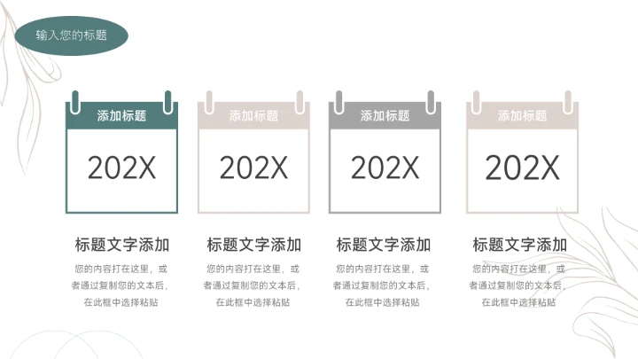 绿色复古文艺服装品牌介绍PPT模板