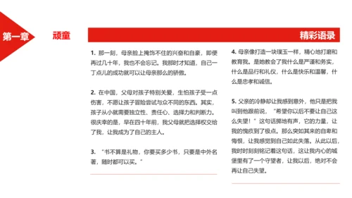 李开复世界因你不同读书笔记PPT课件