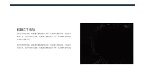 深色质感商业计划工作总结商务报告通用PPT