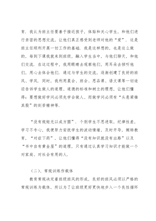 关于班主任年级工作总结范文汇总六篇.docx