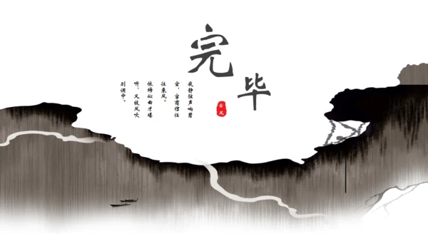 创意古风通用PPT模板
