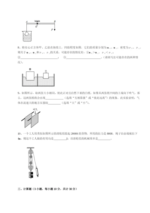 滚动提升练习陕西延安市实验中学物理八年级下册期末考试必考点解析试题（解析卷）.docx