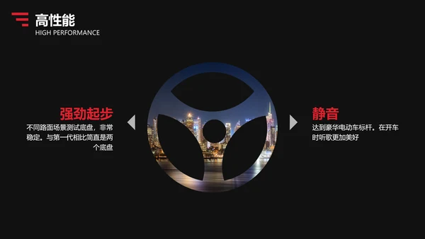 简约商务风红色汽车发布会PPT