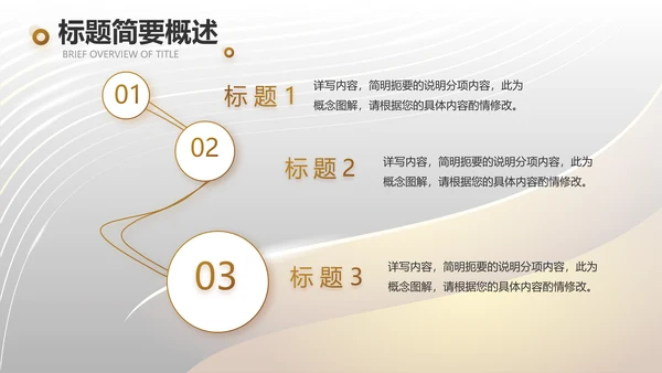 高档大气美发沙龙品牌介绍动态PPT模板