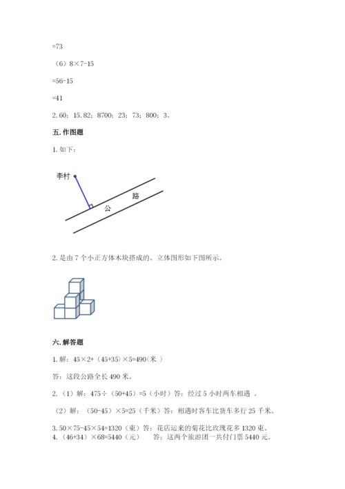 苏教版小学数学四年级上册期末卷精品（典优）.docx