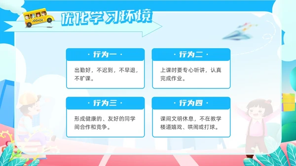 蓝色橙色卡通风校园文明礼仪先行校园不文明行为PPT模板