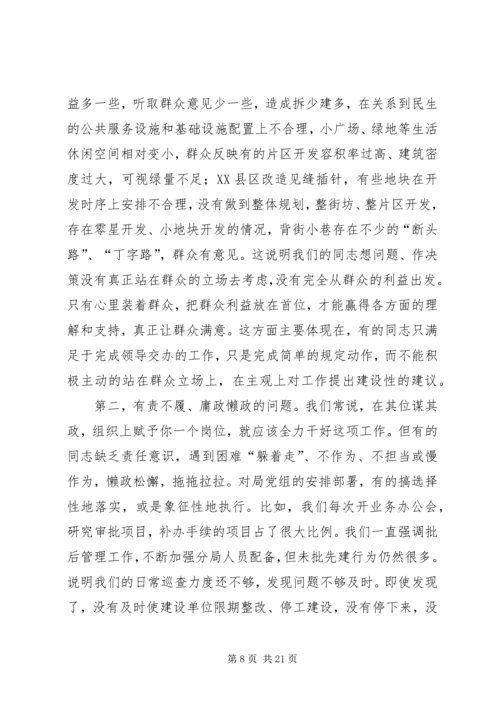 践行三严三实党课讲稿 (2).docx