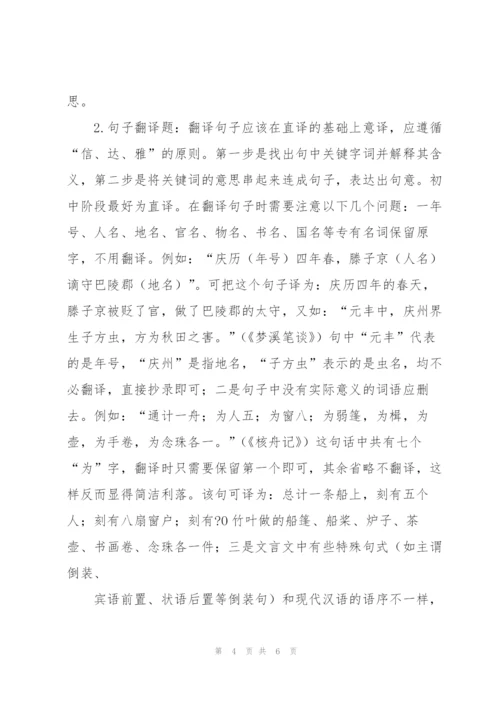 中考文言文阅读答题技巧.docx