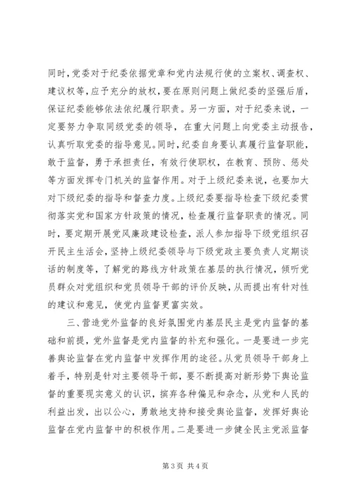学习十八届六中全会精神学习心得：基层党组织如何在新形势下深入贯彻从严治党.docx