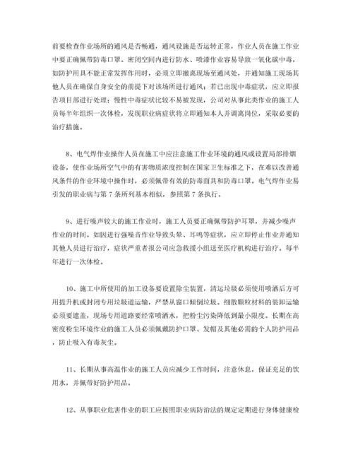 建筑工程职业病危害防治措施.docx