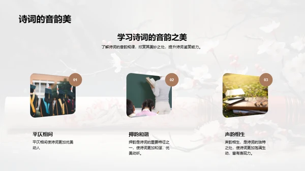 诗词艺术深度解析
