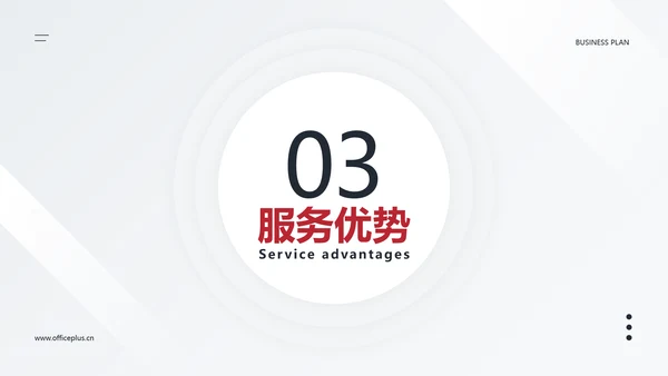 红色简约公关策划律所公司介绍PPT套装