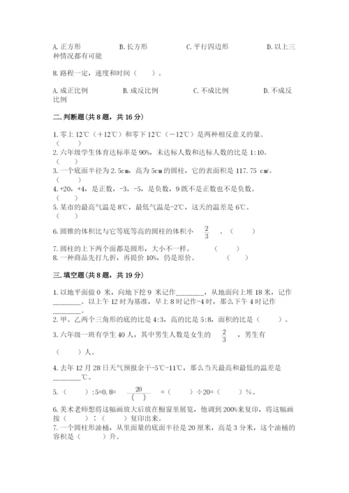 冀教版小升初数学模拟试卷精品【名校卷】.docx