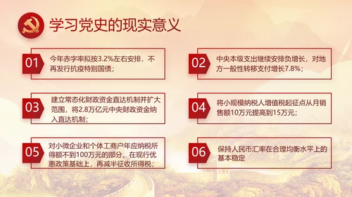 红色大气宪法宣传工作总结PPT