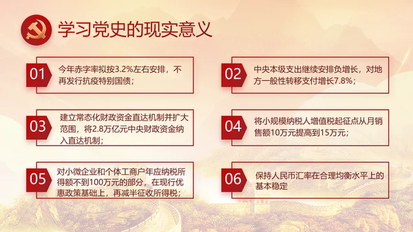 红色大气宪法宣传工作总结PPT