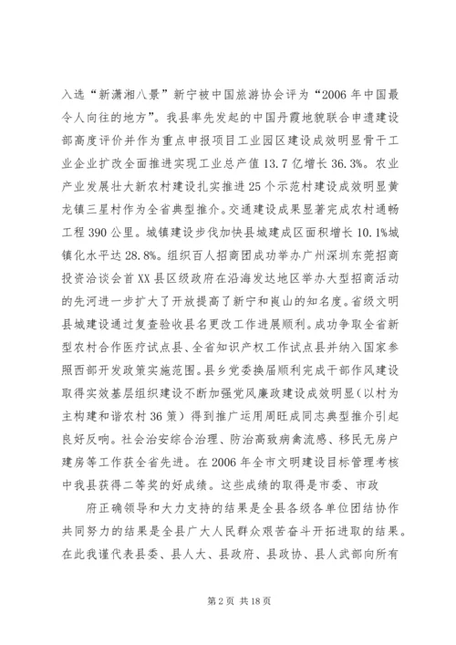 县委书记经济工作会议讲话二.docx