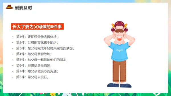 亲子教育，父亲节父爱通用PPT模板