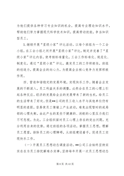 公司团委加强支部建设激发组织活力[大全5篇].docx