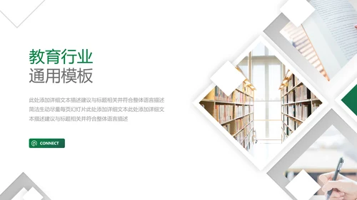 欧美风读书留学教育培训学校宣传PPT模板