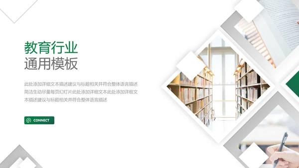 欧美风读书留学教育培训学校宣传PPT模板