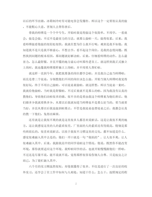 精编之大学生顶岗实习自我鉴定范文.docx