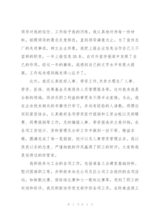 行政文员年终工作总结范本.docx