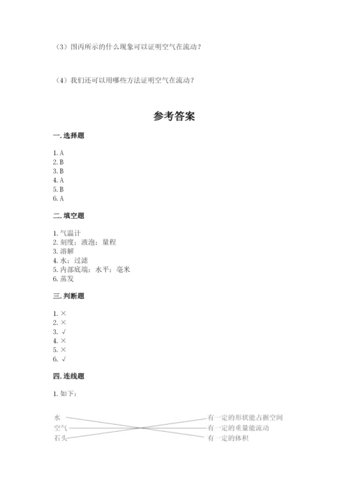 教科版小学三年级上册科学期末测试卷（考点梳理）.docx