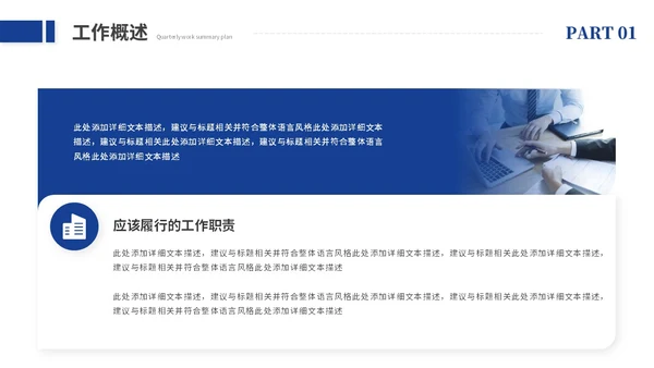 创意励志风销售工作总结述职报告工作汇报ppt模板