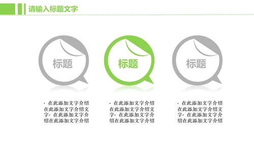 金融投资理财ppt动态模板