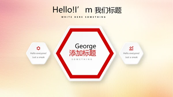 红色厉害了我的国我的中国梦动态PPT