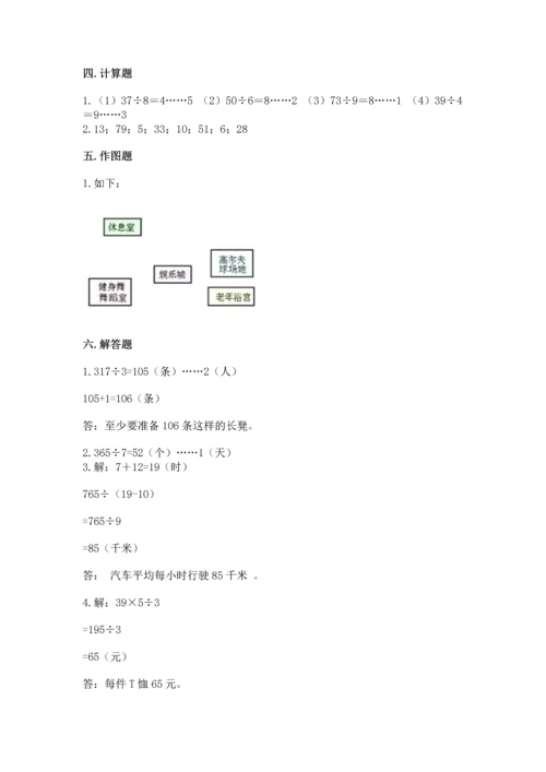 小学三年级下册数学期末测试卷含答案（预热题）.docx