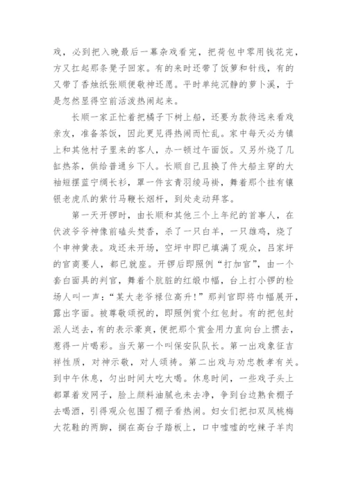 最新2023全国新高考二卷语文真题及答案.docx