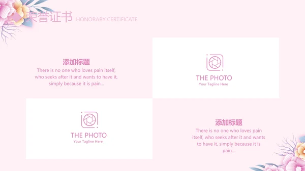 唯美粉色小清新护士专用幻灯片动态PPT模板