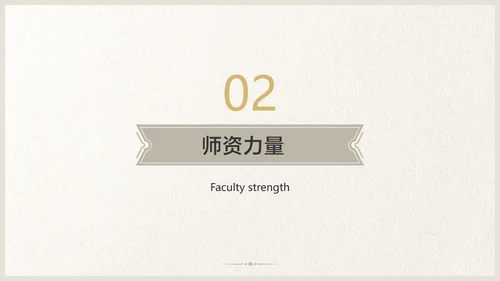 白色简约风大学招生简章讲座