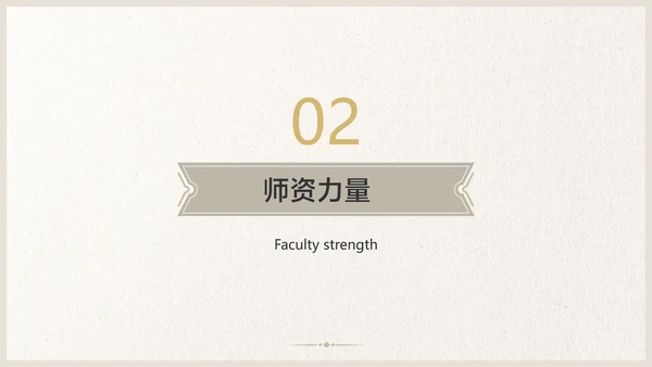 白色简约风大学招生简章讲座