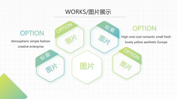 感恩有你企业员工风采电子相册PPT