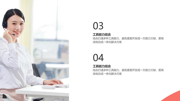 简约风产品经理职级晋升PPT模板