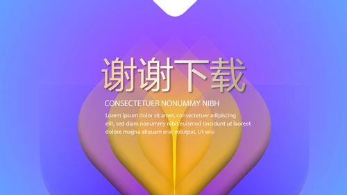 大气震撼科技公司年终盛典颁奖典礼PPT